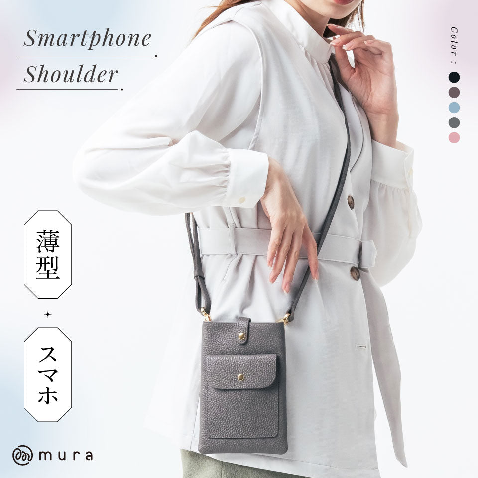 フルグレイン シュリンクレザー スナップボタン スマホショルダー
