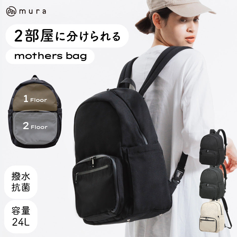 ブラックマザーズバッグ 楽天市場】＼累計8万個突破！／マザーズバッグ 【楽天1位☆TVドラマ