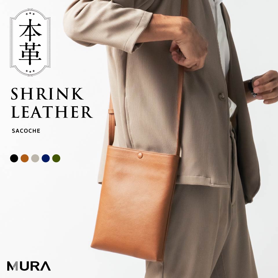 シュリンクレザー 薄マチA5縦型 マグネットボタン付き サコッシュ