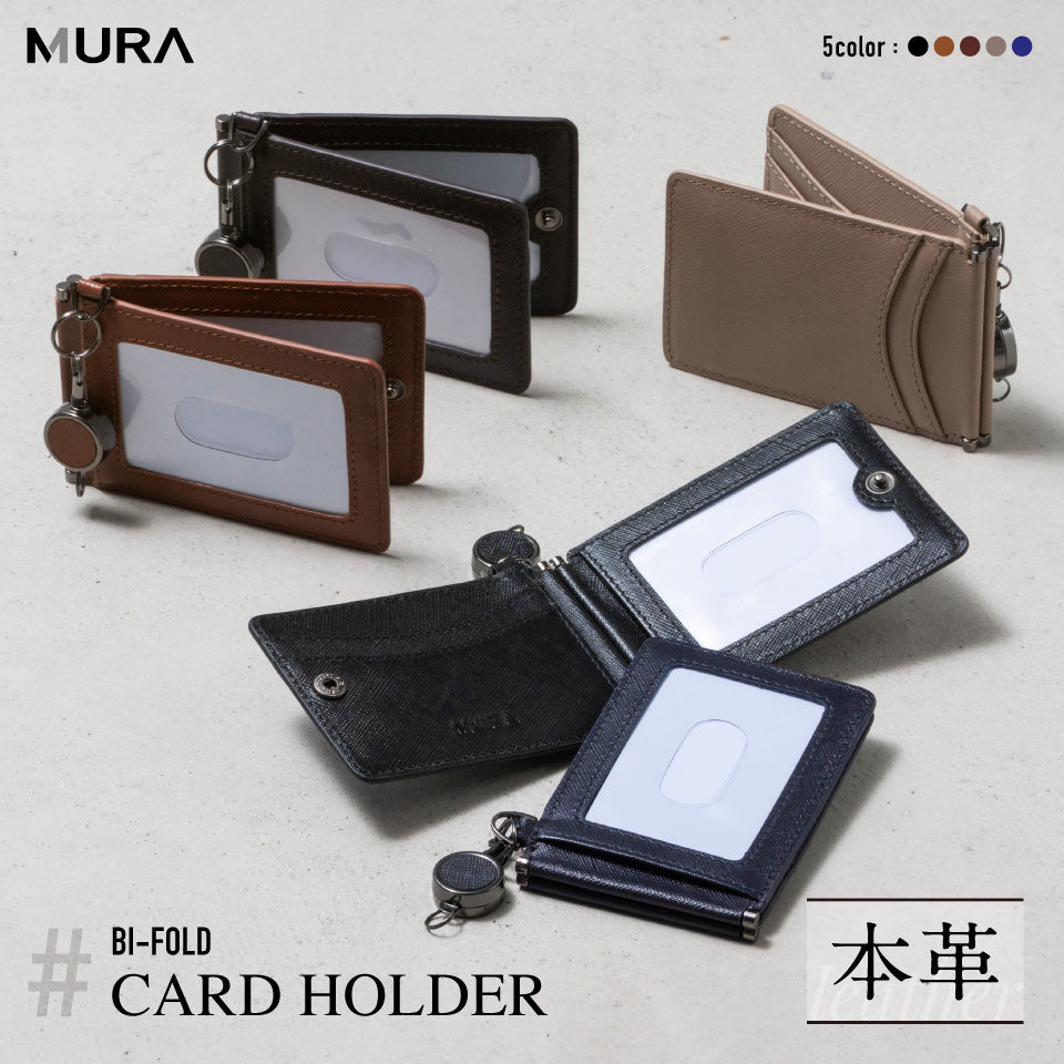 サフィアーノレザー 薄型 伸縮リール付 バタフライ式IDカードケース