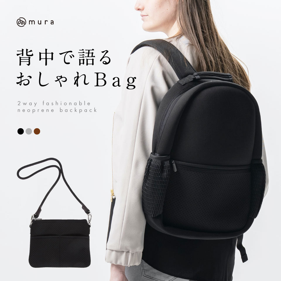 ネオプレン サコッシュ付き ユニセックス リュック POTTY – MURA-ムラ