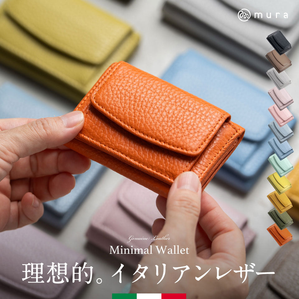 イタリア製シュリンクレザー スキミング防止機能付き ミニ財布 三つ折り財布