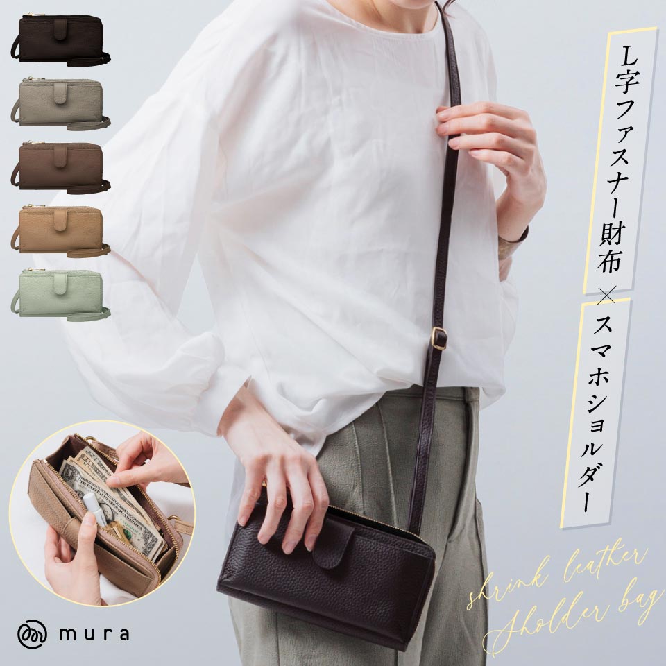 フルグレイン シュリンクレザー L字ファスナー財布付き 横型スマホ