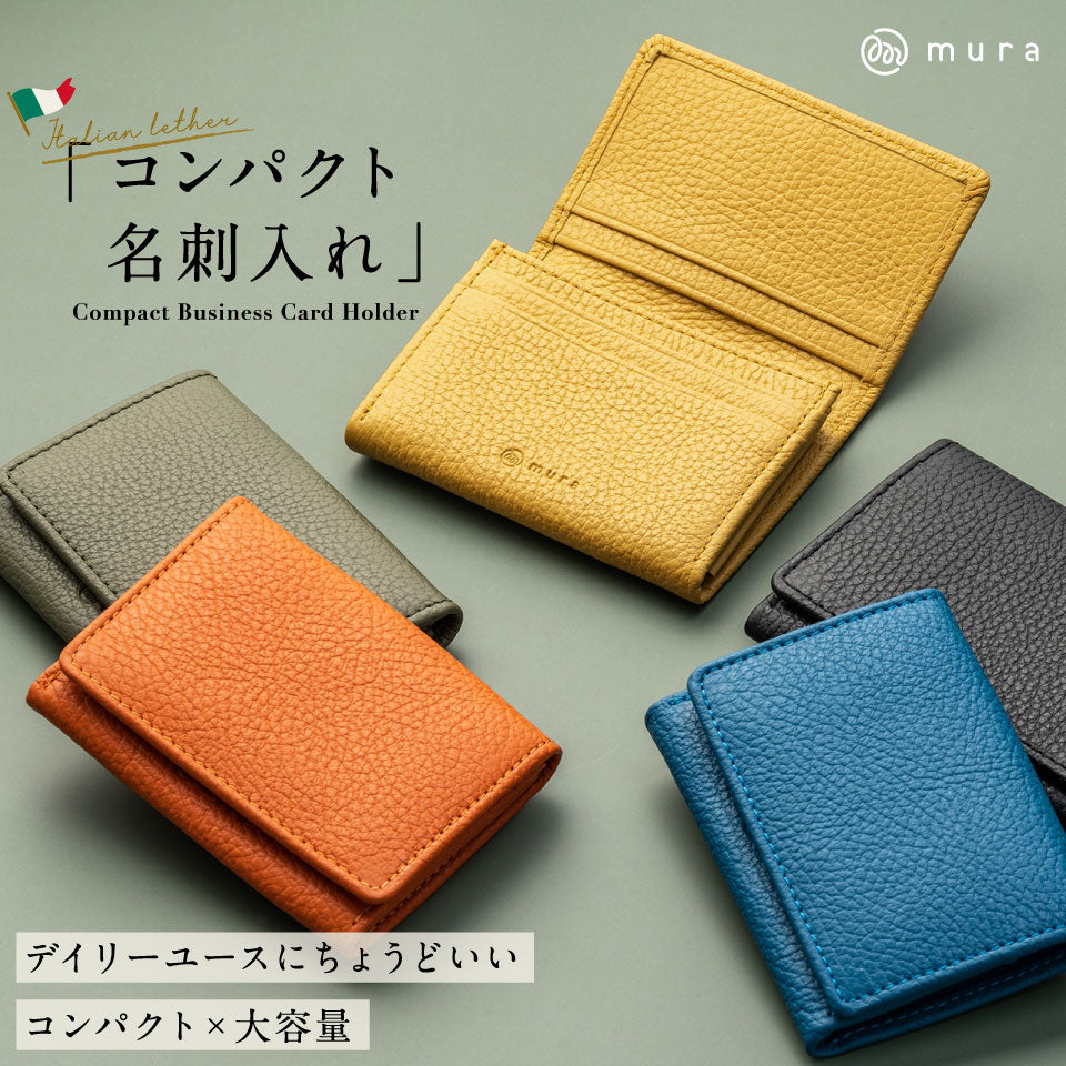 イタリアン/フルグレイン シュリンク レザー 大容量 名刺入れ