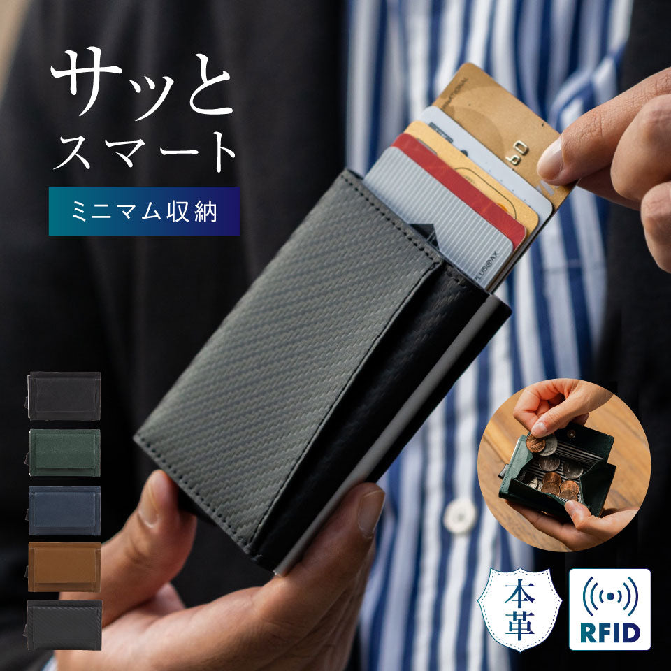 MURA ミニ財布 メンズ 三つ折り財布 RFID スキミング防止 スライダー