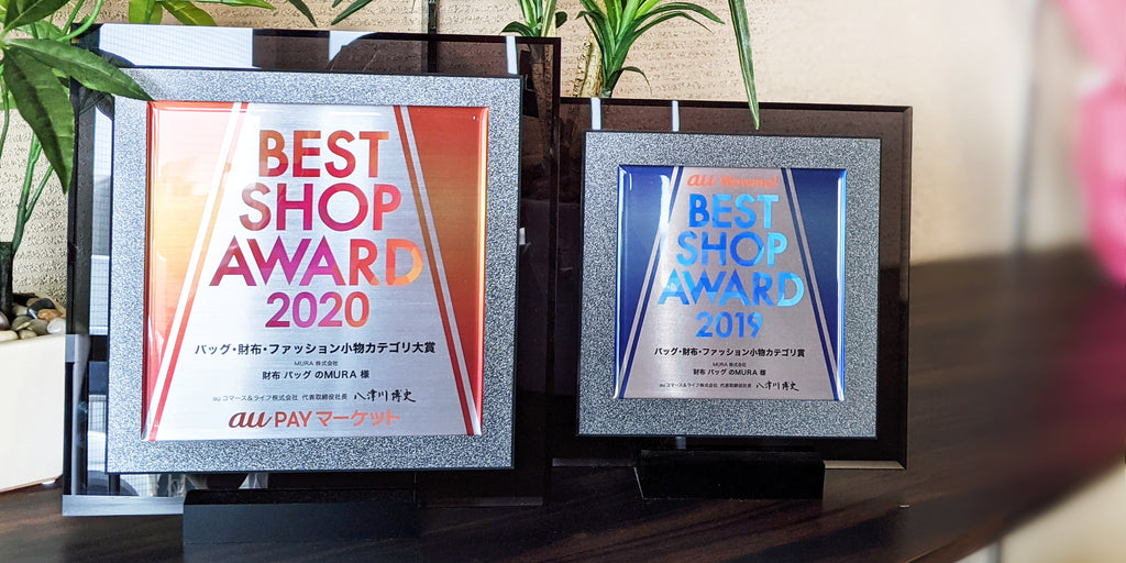 BEST SHOP AWARD 2020 カテゴリ大賞を受賞！