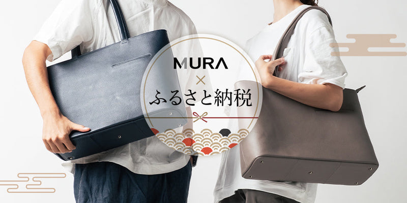 ふるさと納税返礼品に選定されました