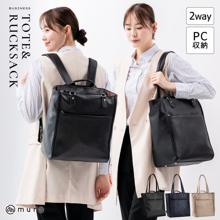 PU(サフィアーノ調) 2way リュックベルト付き トートバッグ