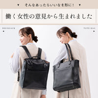 PU(サフィアーノ調) 2way リュックベルト付き トートバッグ