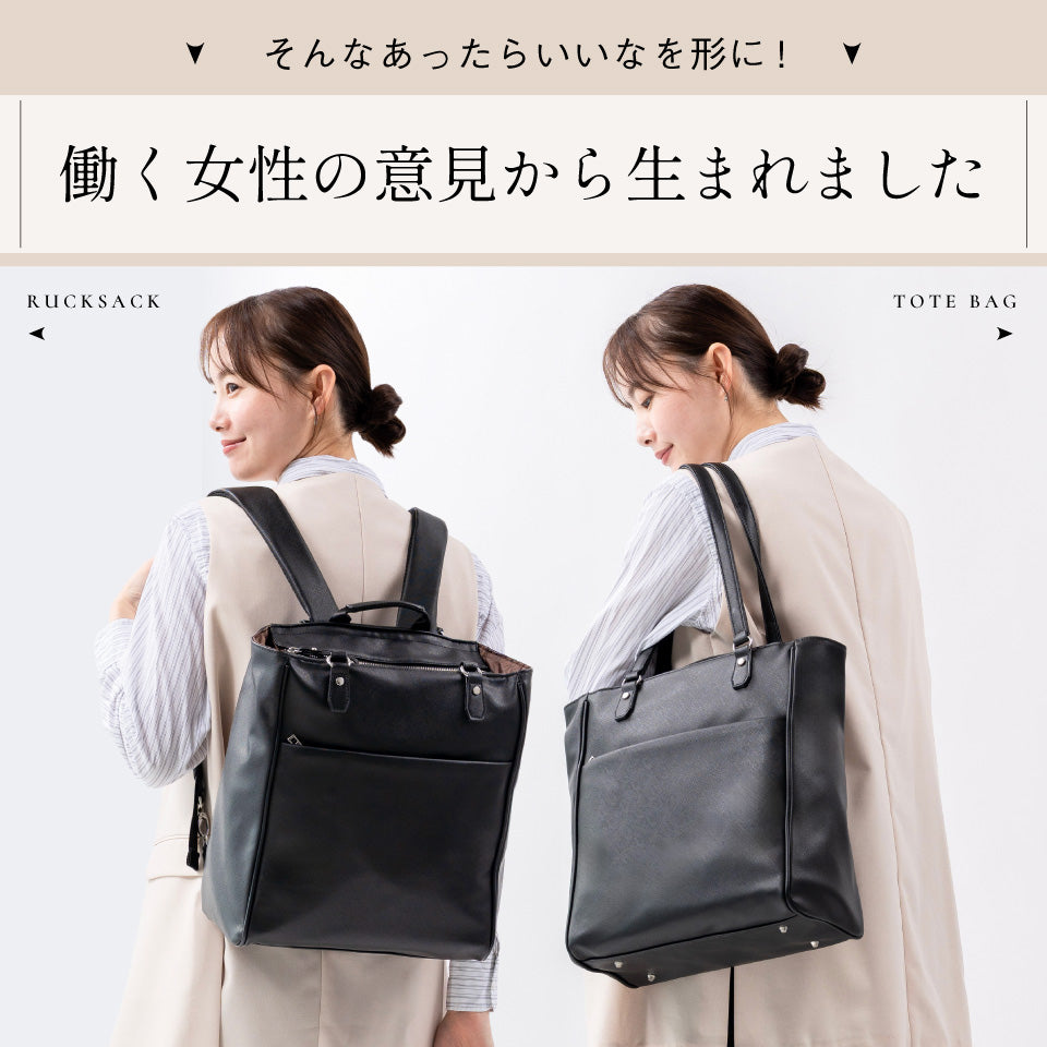 PU(サフィアーノ調) 2way リュックベルト付き トートバッグ