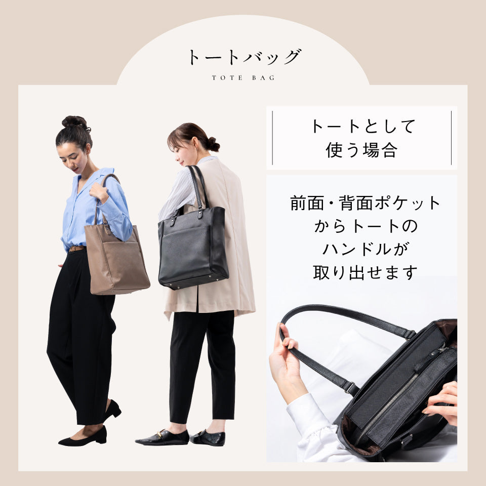 PU(サフィアーノ調) 2way リュックベルト付き トートバッグ – MURA