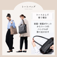 PU(サフィアーノ調) 2way リュックベルト付き トートバッグ