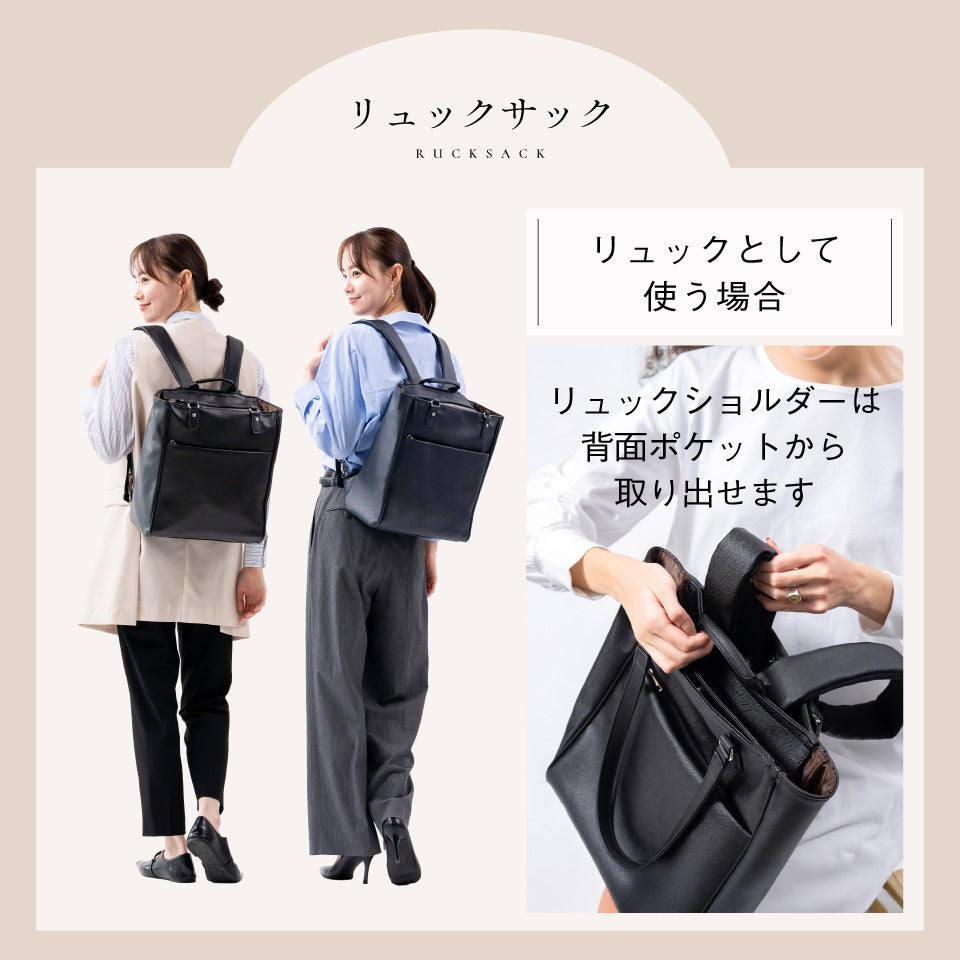 PU(サフィアーノ調) 2way リュックベルト付き トートバッグ – MURA