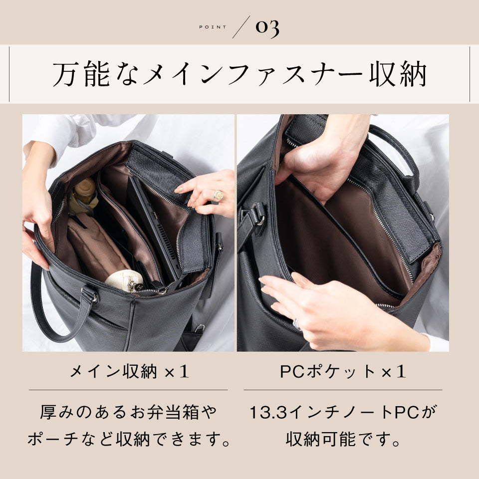 PU(サフィアーノ調) 2way リュックベルト付き トートバッグ