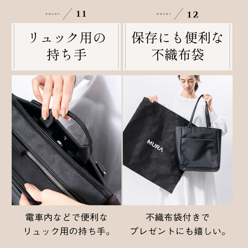 PU(サフィアーノ調) 2way リュックベルト付き トートバッグ – MURA