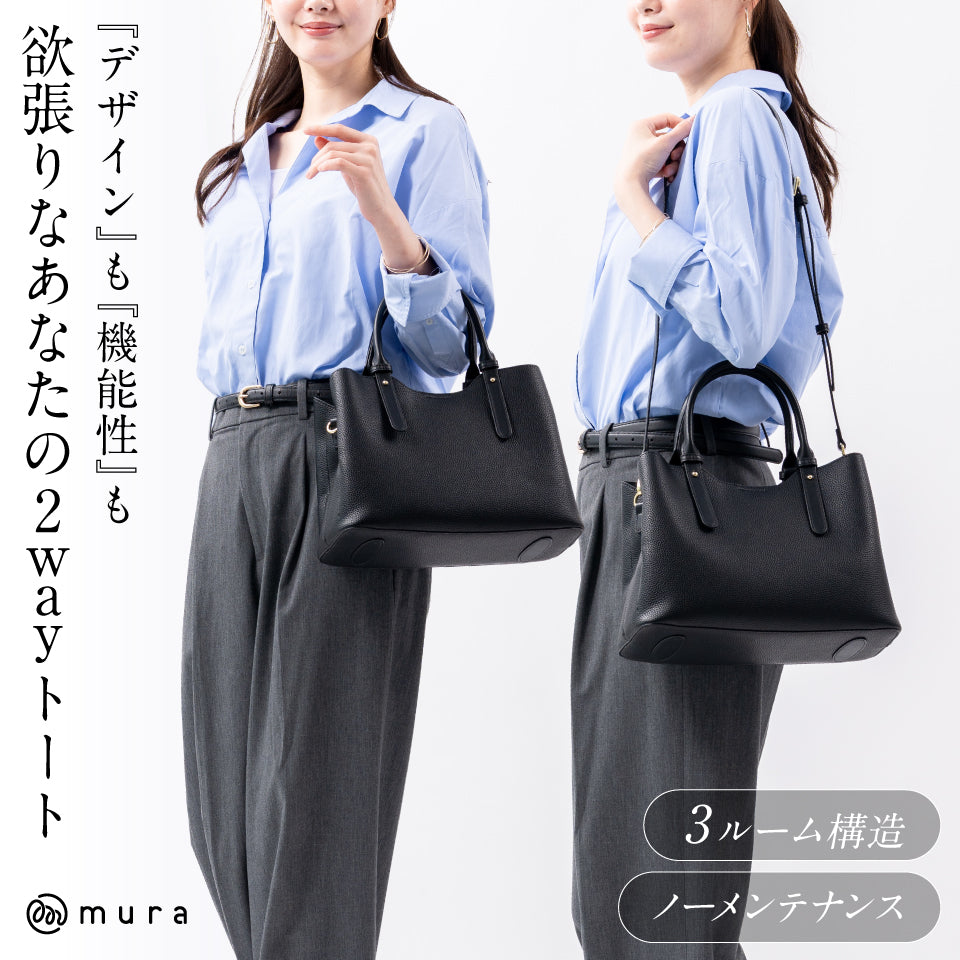 レディース 2way ショルダー付き PUレザー トートバッグ – MURA-ムラ