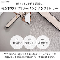 レディース 2way ショルダー付き PUレザー トートバッグ