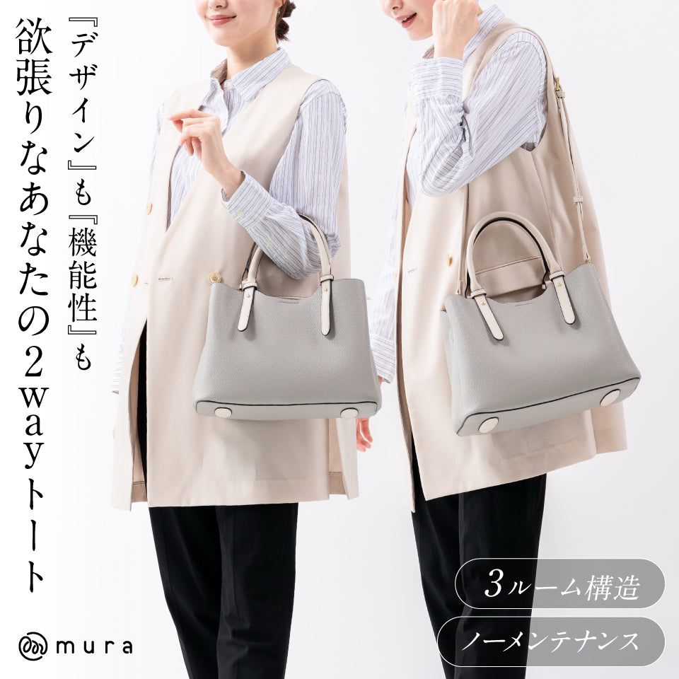 レディース 2way ショルダー付き PUレザー トートバッグ – MURA-ムラ