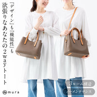 レディース 2way ショルダー付き PUレザー トートバッグ