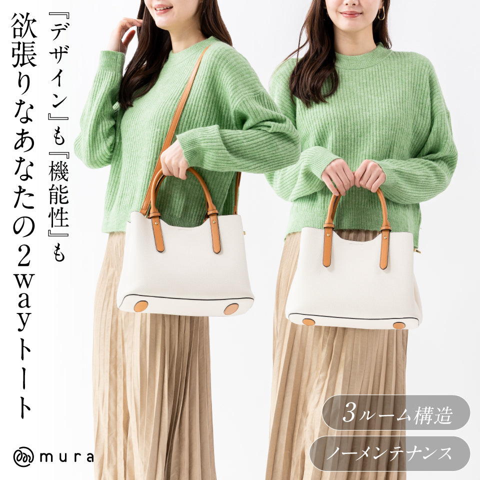 レディース 2way ショルダー付き PUレザー トートバッグ