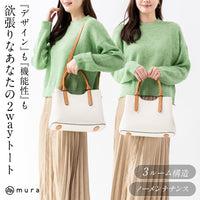 レディース 2way ショルダー付き PUレザー トートバッグ