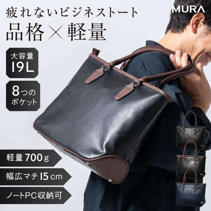 ビジネスバッグ メンズ バイカラー A4 B4 PC収納 PUレザー