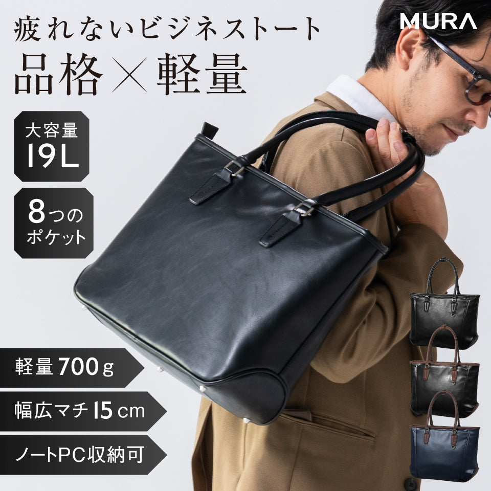 ビジネスバッグ メンズ バイカラー A4 B4 PC収納 PUレザー