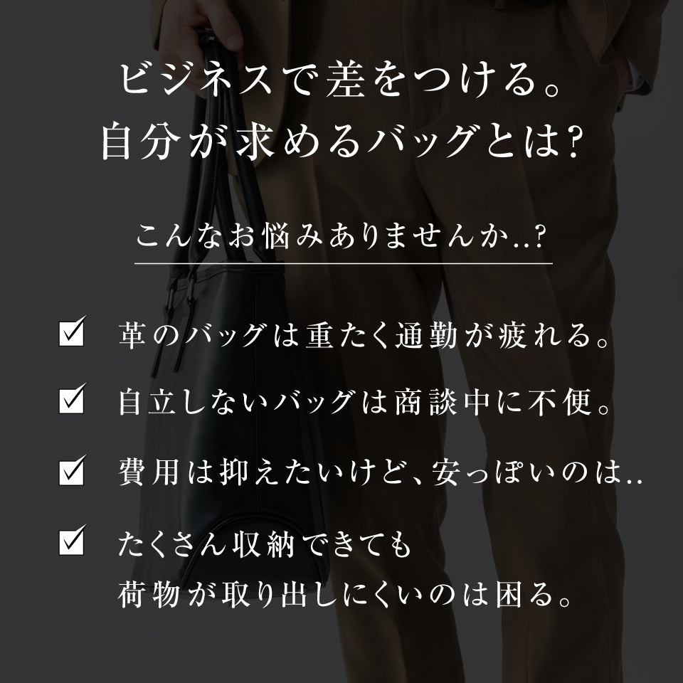 ビジネスバッグ メンズ バイカラー A4 B4 PC収納 PUレザー