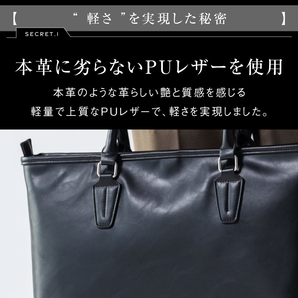 ビジネスバッグ メンズ バイカラー A4 B4 PC収納 PUレザー
