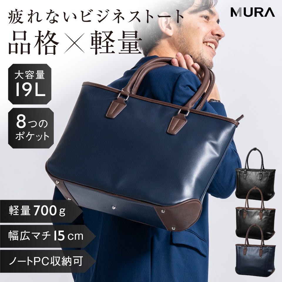 ビジネスバッグ メンズ バイカラー A4 B4 PC収納 PUレザー