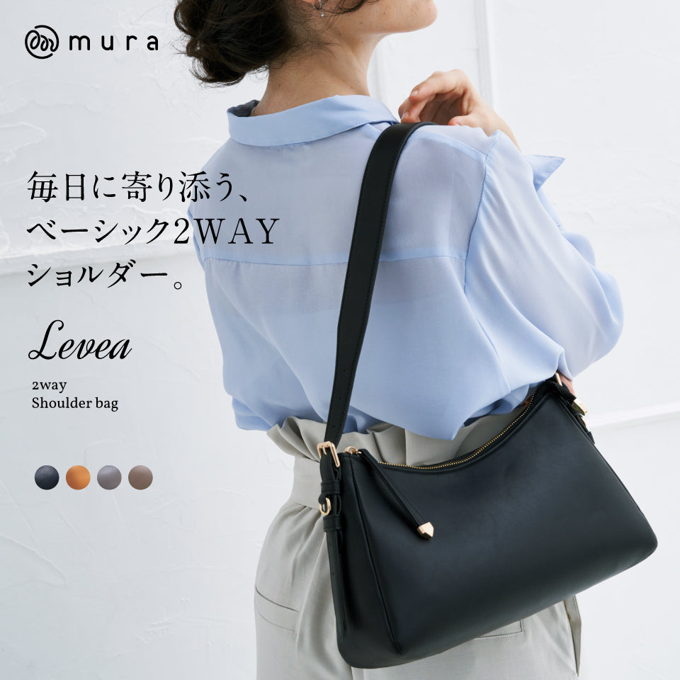 【Levea レヴェア】軽量 上品 2wayショルダーバッグ