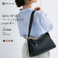 【Levea レヴェア】軽量 上品 2wayショルダーバッグ