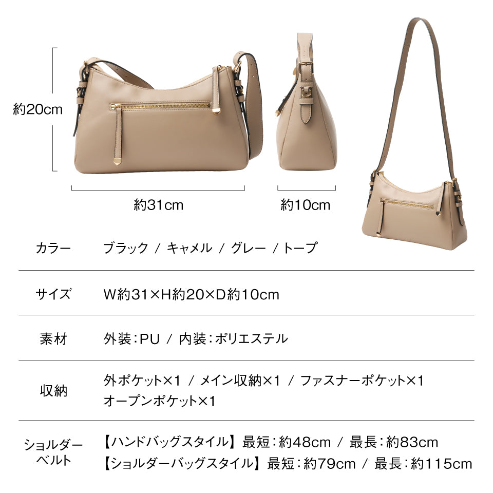 【Levea レヴェア】軽量 上品 2wayショルダーバッグ