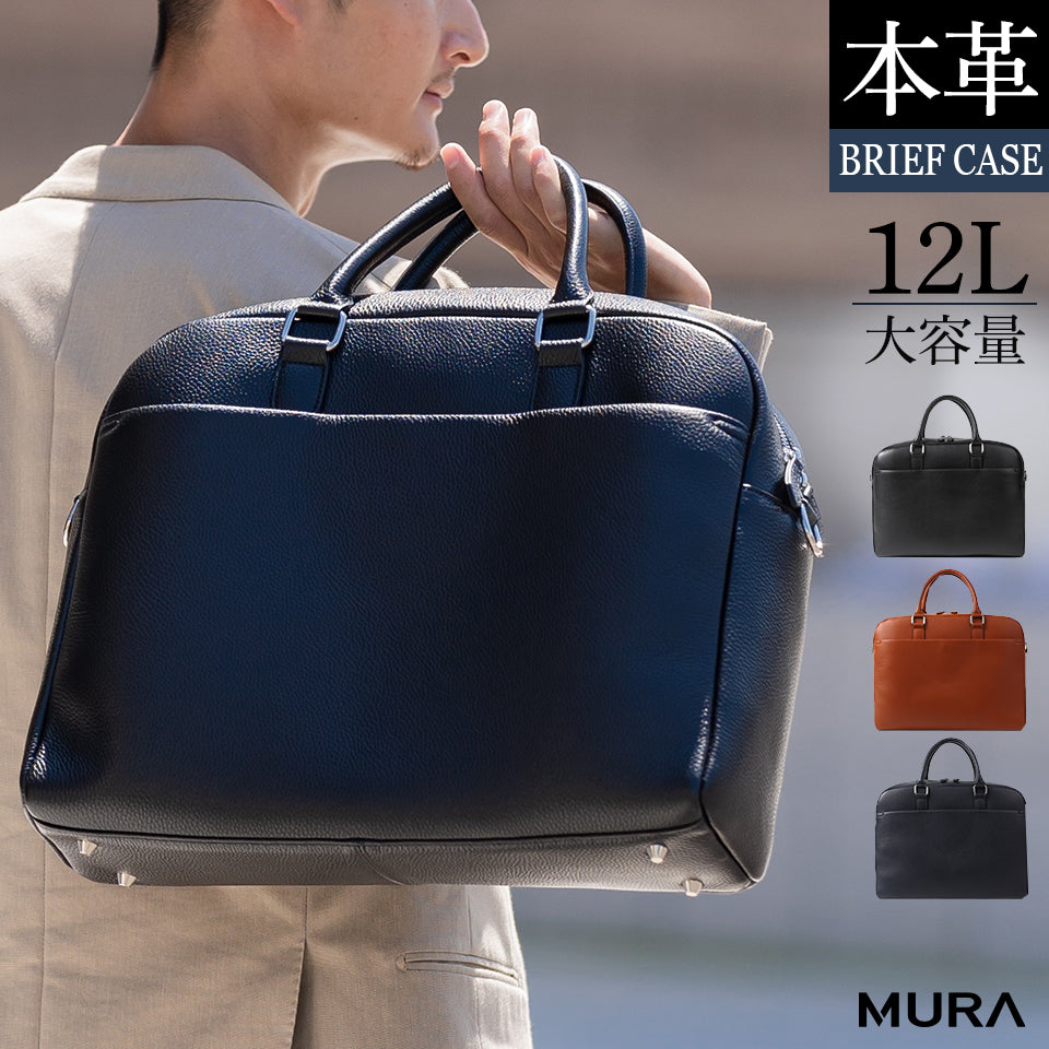 MURA ブリーフケース ビジネスバッグ メンズ 大容量12L 本革