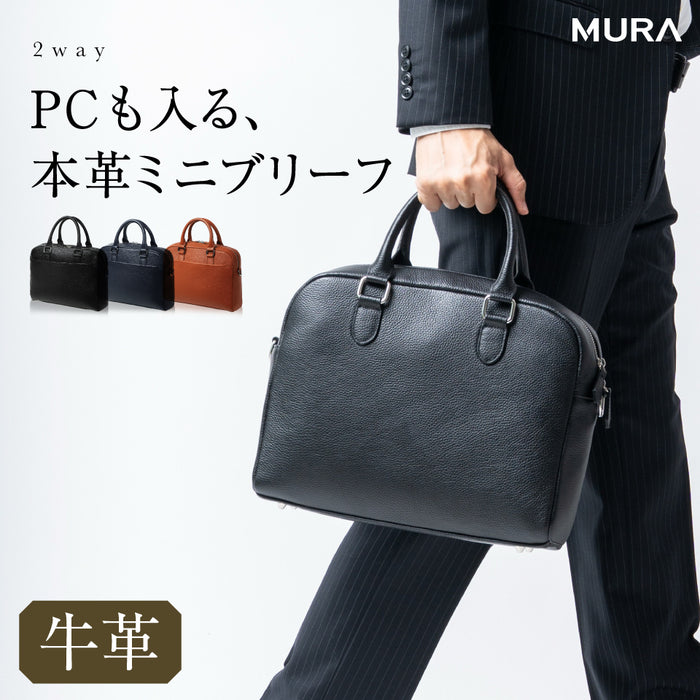 軽量・薄型 ２WAY 牛本革ミニブリーフケース