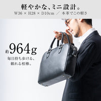 軽量・薄型 ２WAY 牛本革ミニブリーフケース
