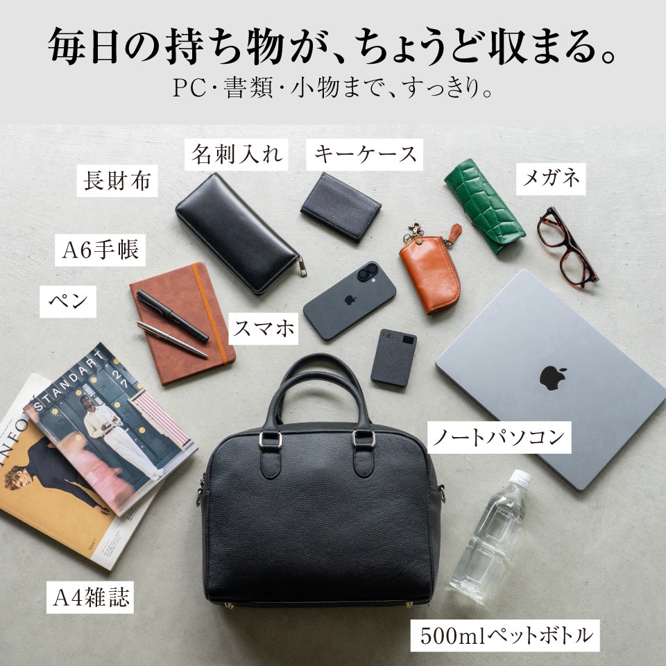軽量・薄型 ２WAY 牛本革ミニブリーフケース