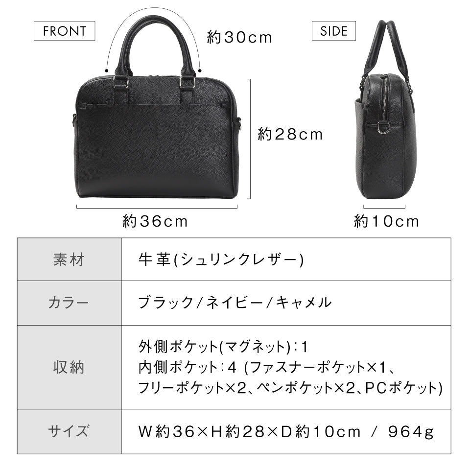 軽量・薄型 ２WAY 牛本革ミニブリーフケース
