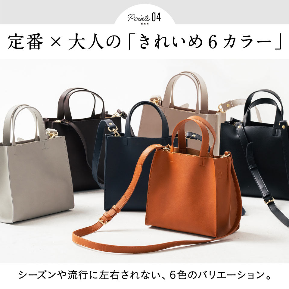 PUレザー スクエア 高見え ショルダーベルト付き ミニ トート