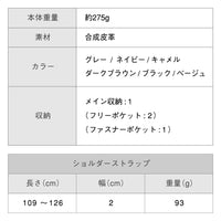 PUレザー スクエア 高見え ショルダーベルト付き ミニ トートショルダー