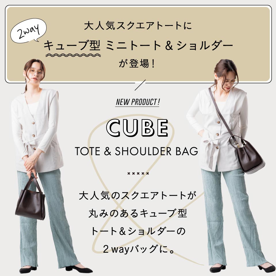 PUレザー 高見え ショルダーベルト付き キューブバッグ – MURA-ムラ