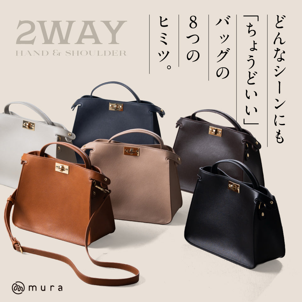 PUレザー 2WAY ショルダーベルト付き ハンドバッグ
