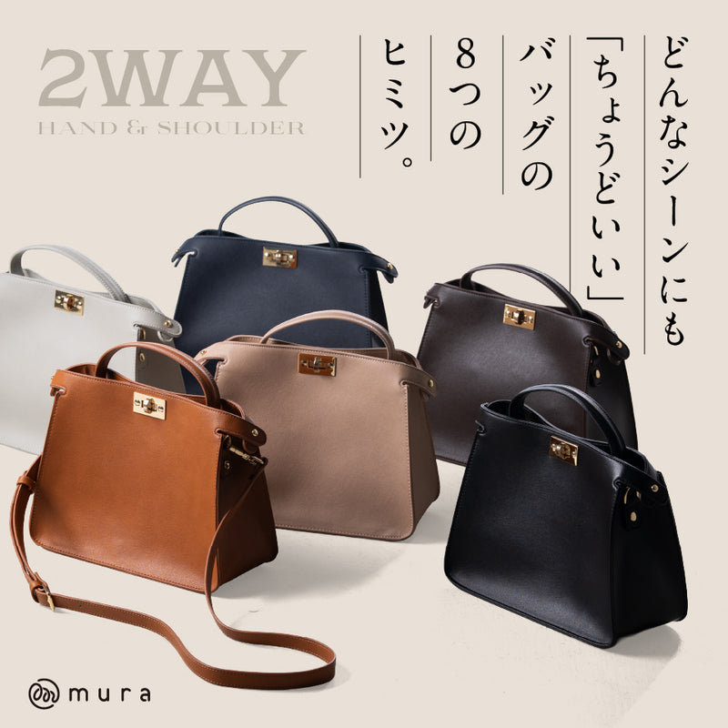 PUレザー 2WAY ショルダーベルト付き ハンドバッグ