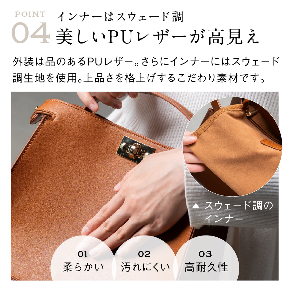 PUレザー 2WAY ショルダーベルト付き ハンドバッグ