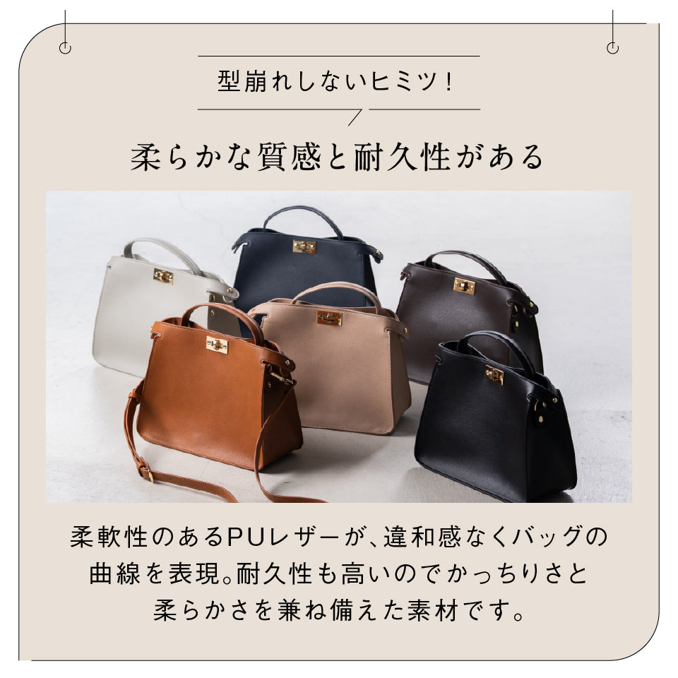 PUレザー 2WAY ショルダーベルト付き ハンドバッグ – MURA-ムラ