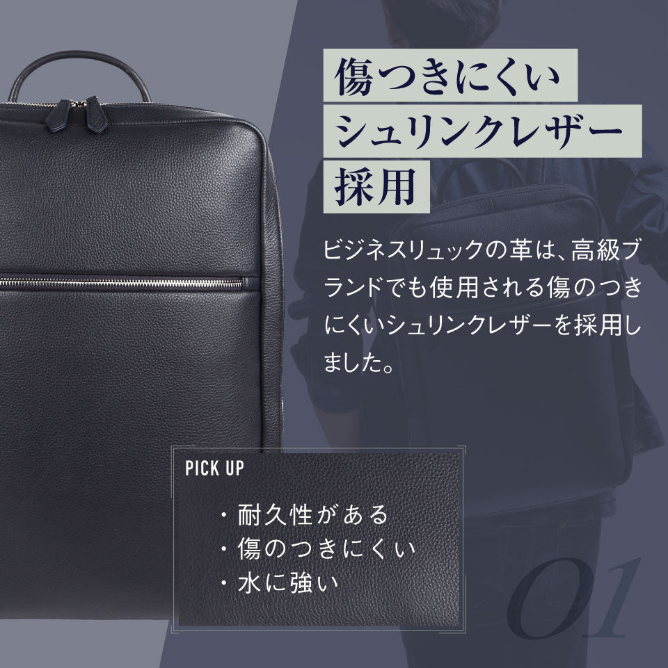 薄マチ ダブルジッパー シュリンクレザー スマート ビジネス リュック
