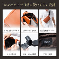 牛本革シュリンクレザー 軽量ボディバッグ