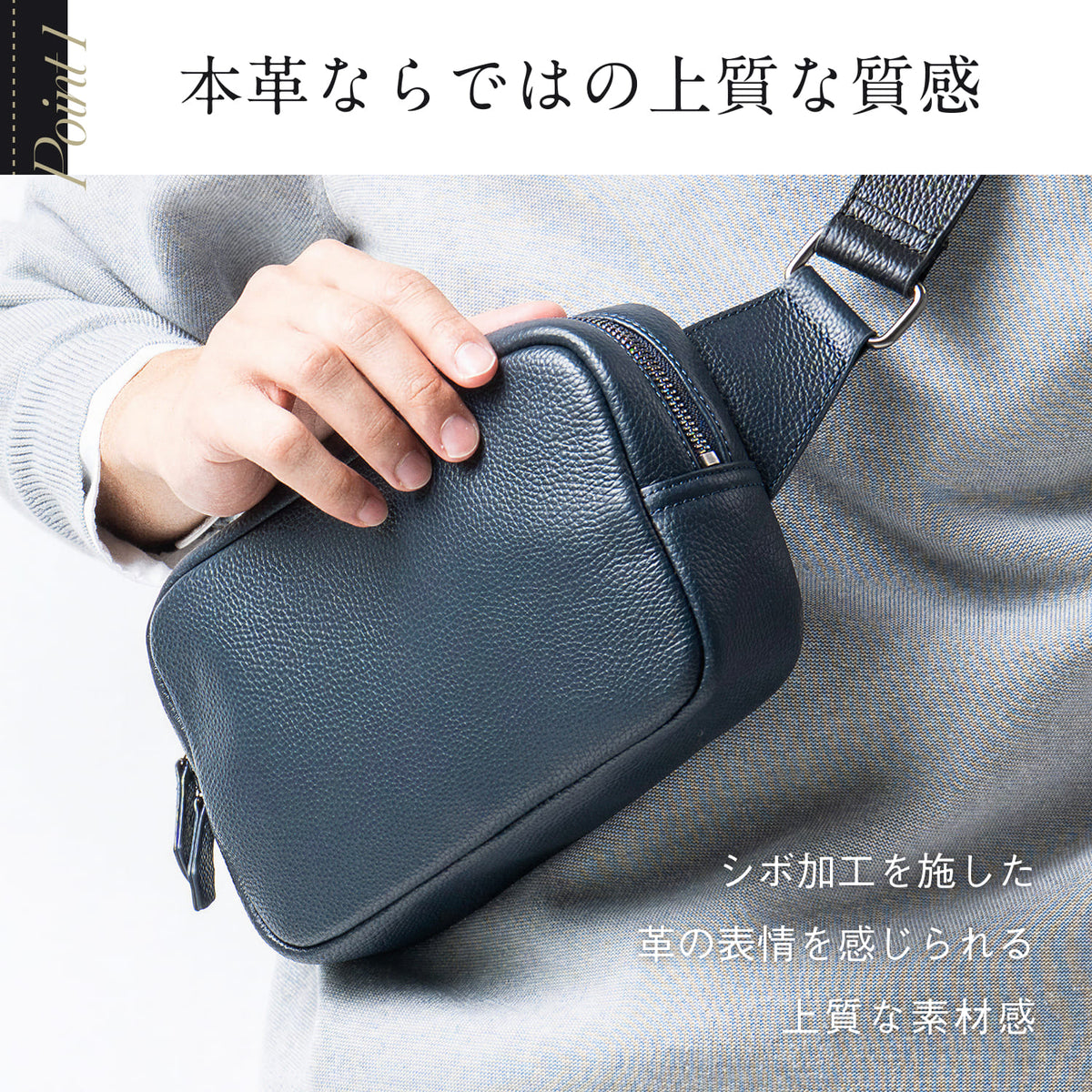 牛本革シュリンクレザー 軽量ボディバッグ