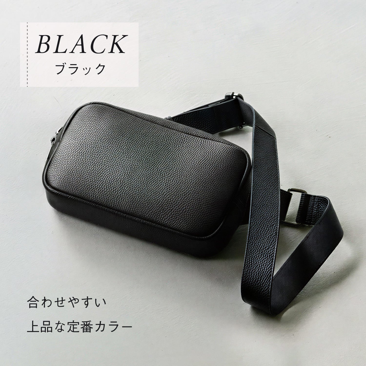 牛本革シュリンクレザー 軽量ボディバッグ