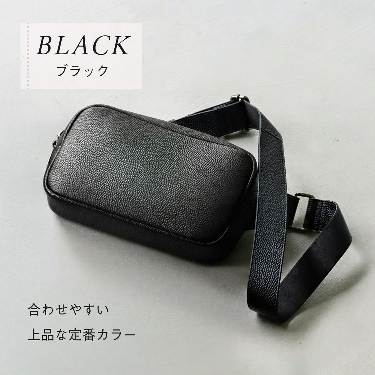 牛本革シュリンクレザー 軽量ボディバッグ